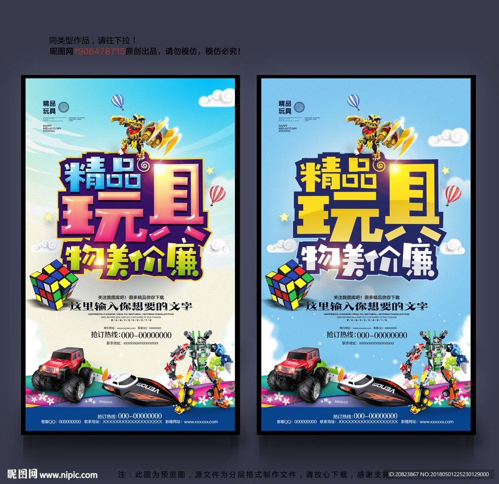 玩具