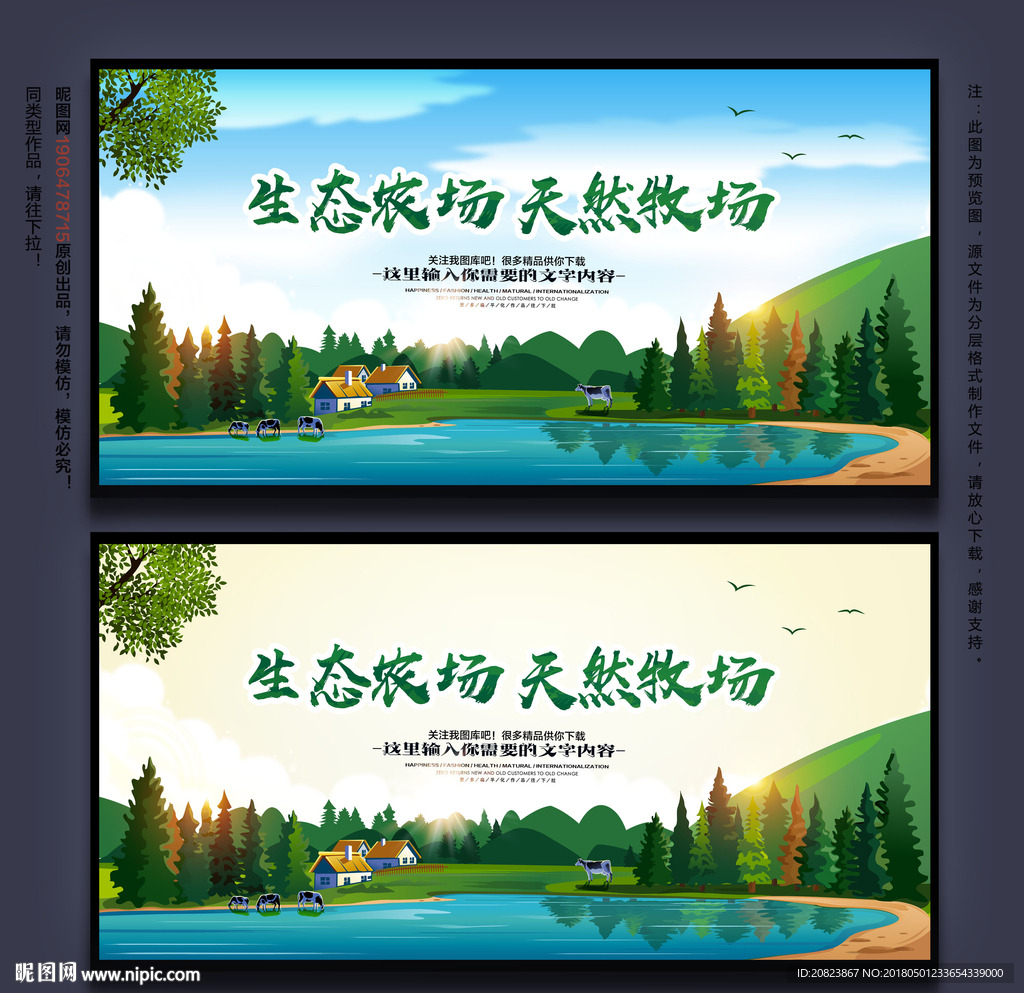 生态农场
