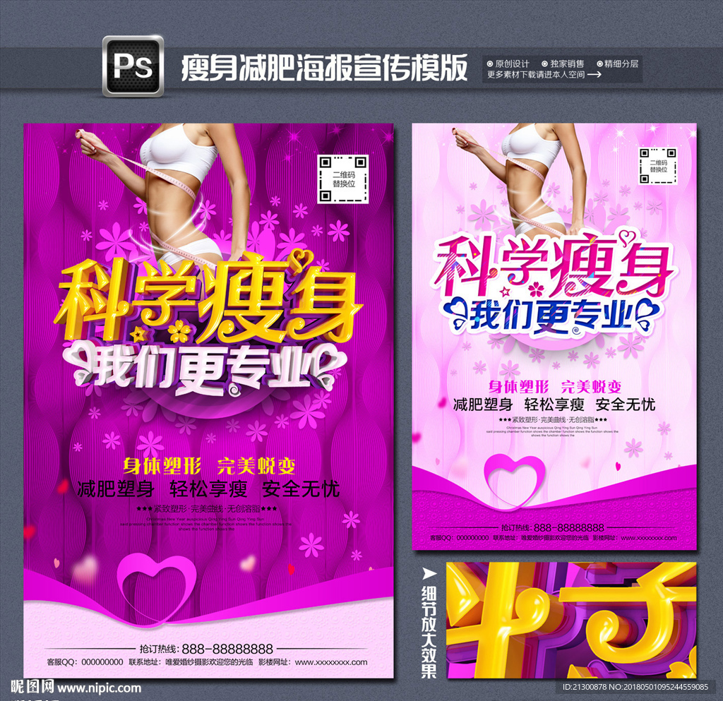 减肥