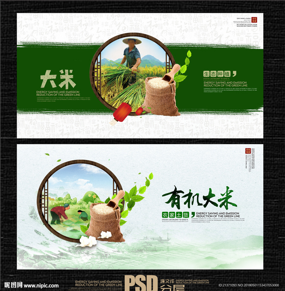 大米