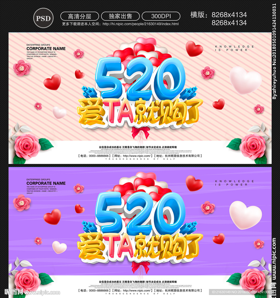 520海报
