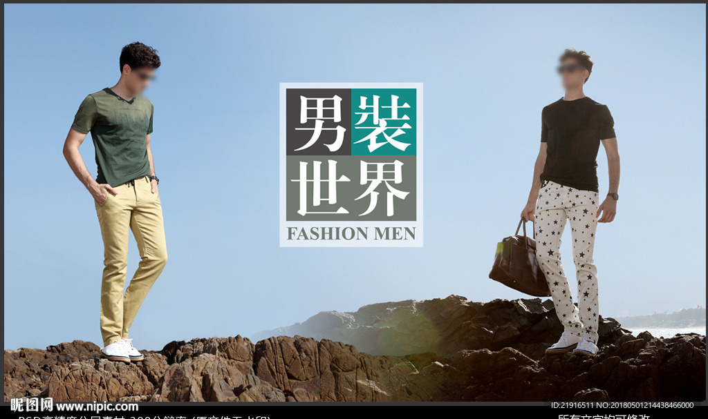 男装海报