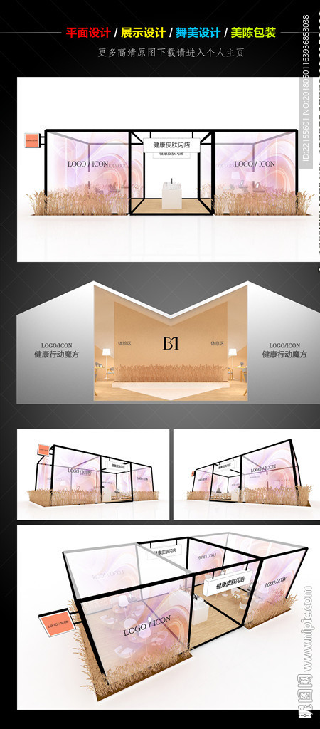 美容整形闪店