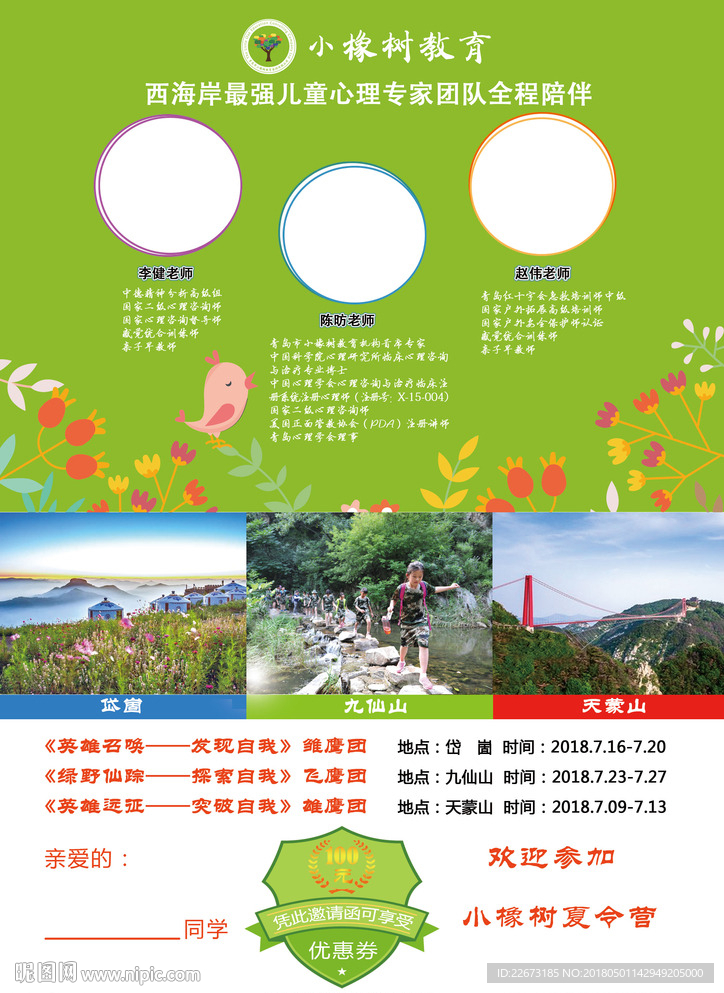 邀请函内页