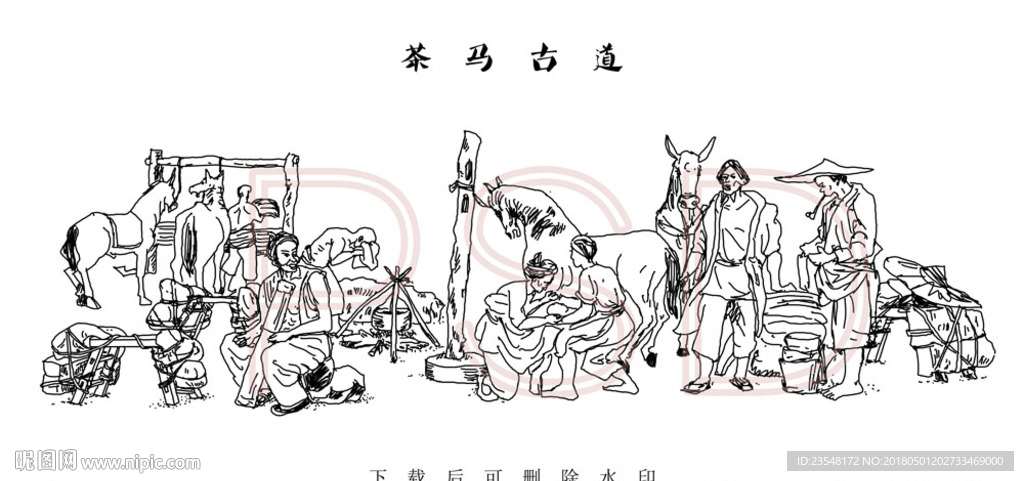 茶马古道 场景图