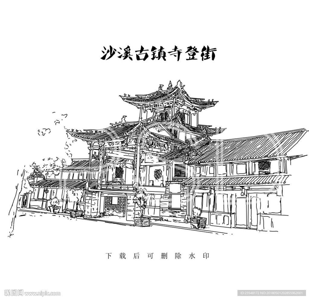 沙溪古镇 寺登街