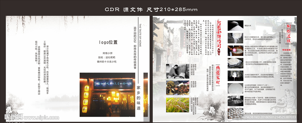徽派风格