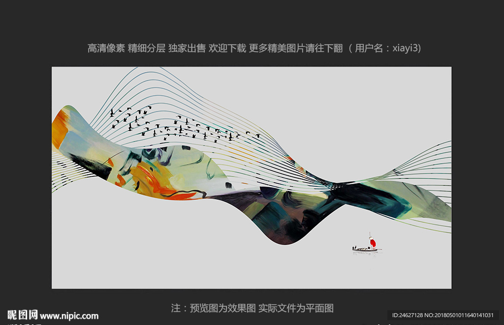 新中式装饰画