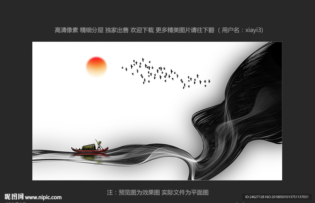 抽象黑色线条山水