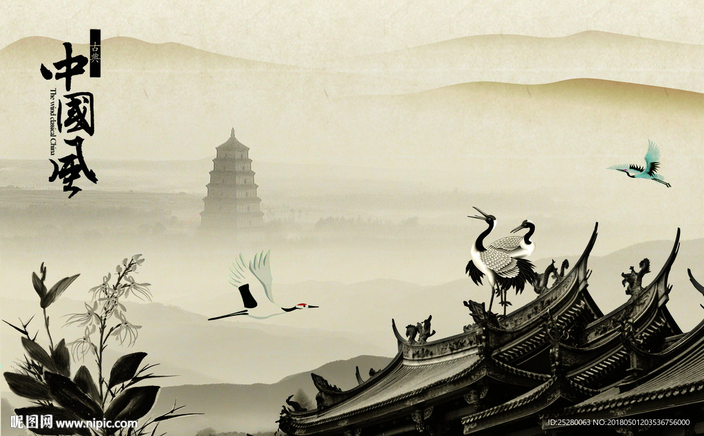 中国风