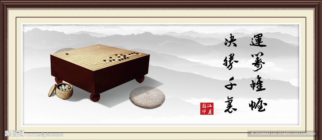 棋