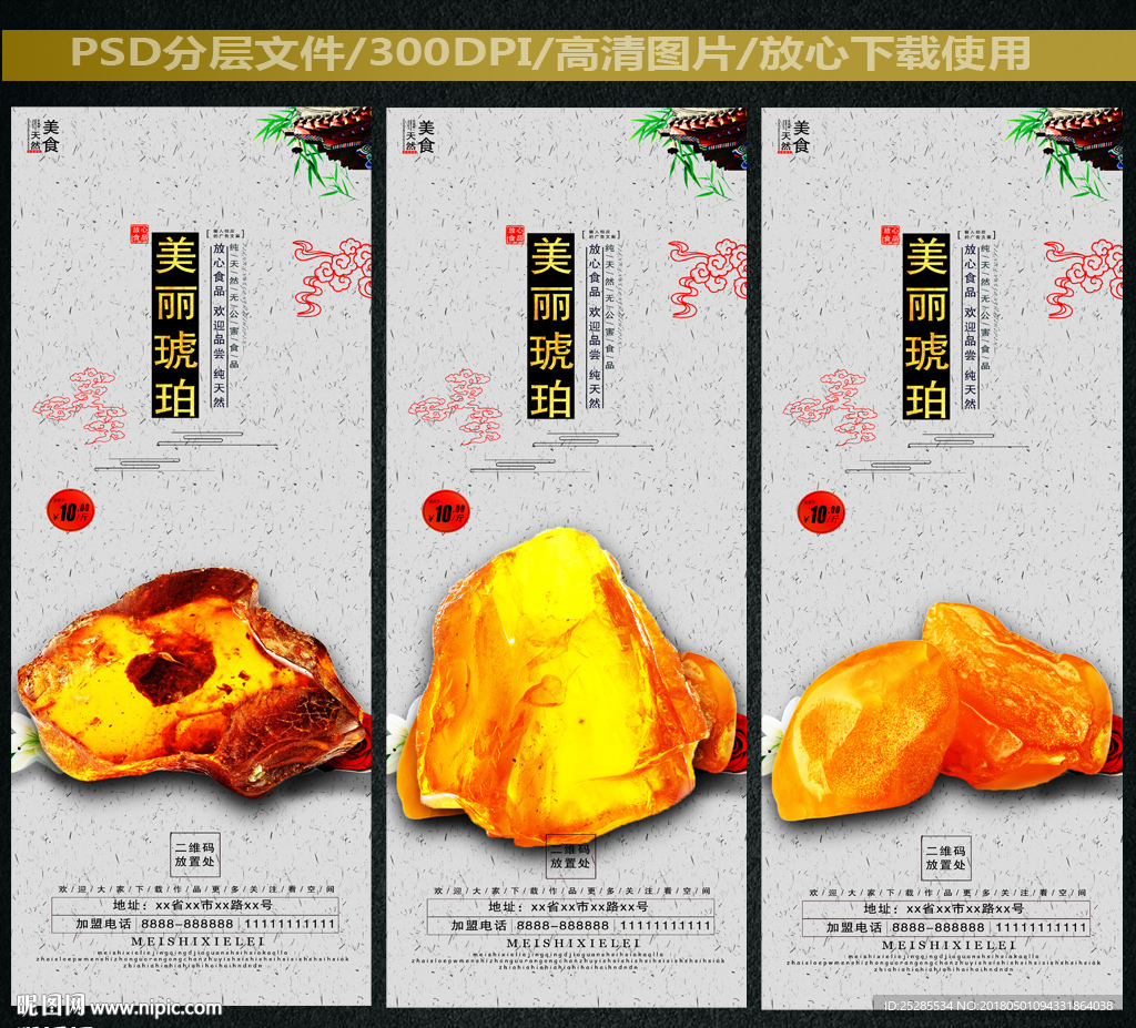 琥珀