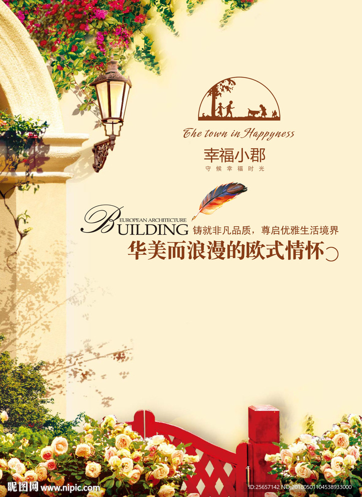 花园设计图__dm宣传单_广告设计_设计图库_昵图网nipic.com