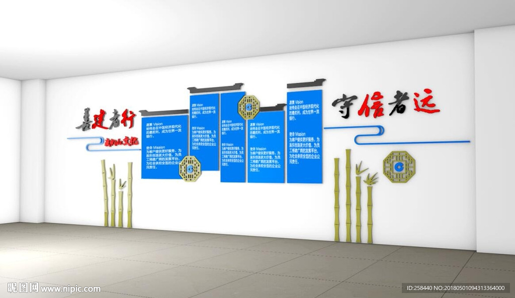 建设银行文化墙
