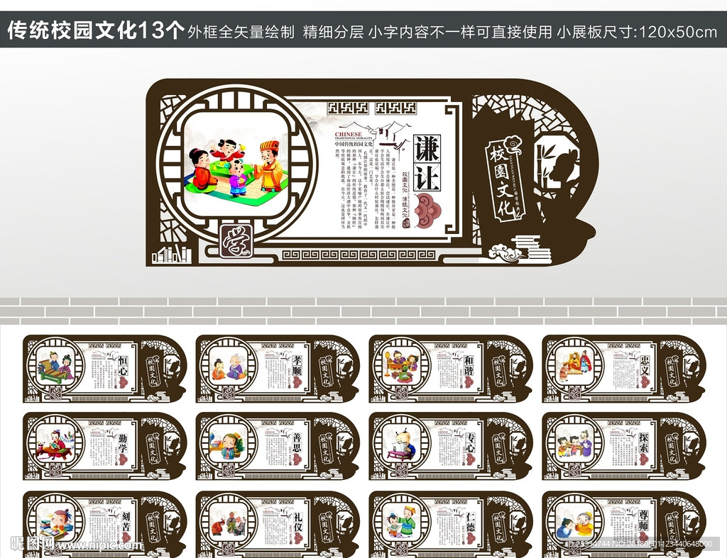 校园文化
