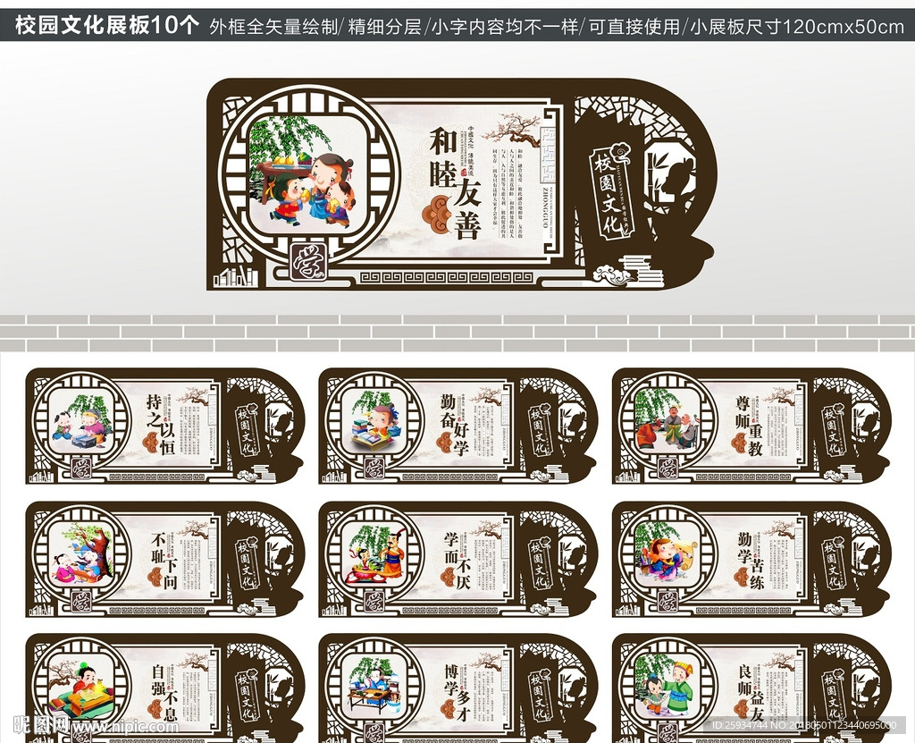 传统美德