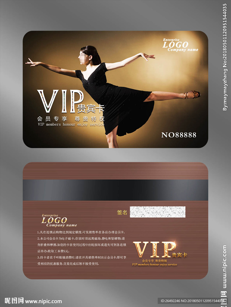 舞蹈会员卡