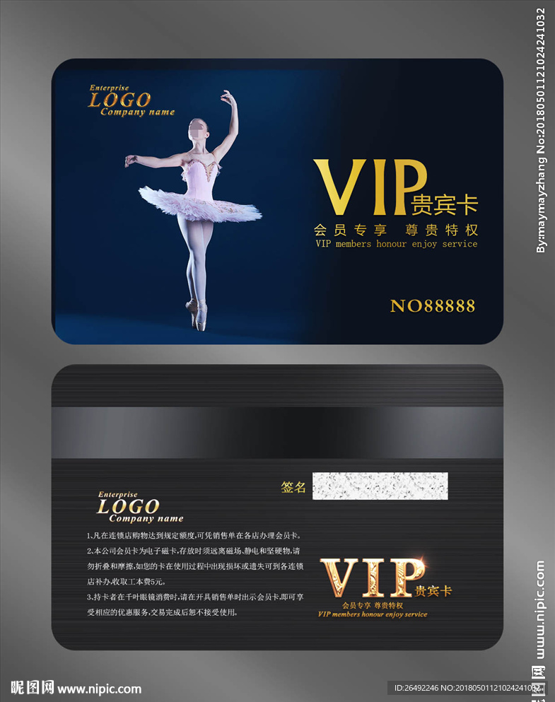 舞蹈会员卡