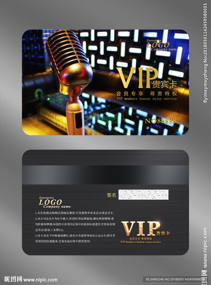 KTV会员卡