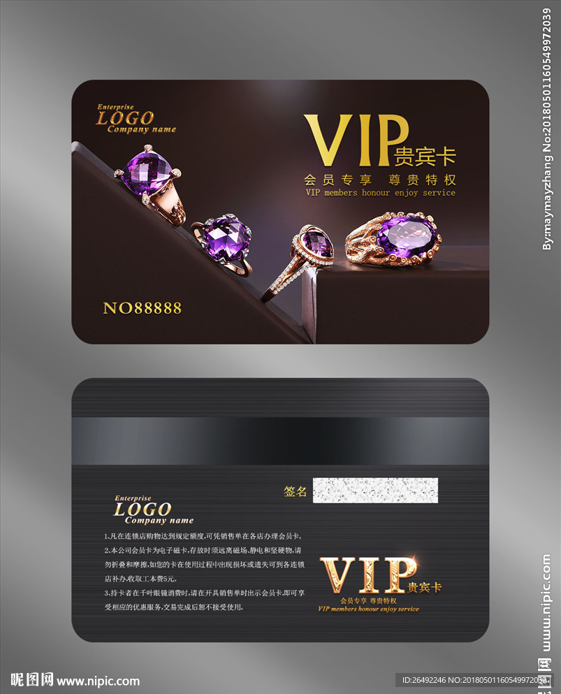 珠宝会员卡