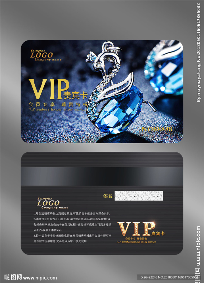 珠宝会员卡