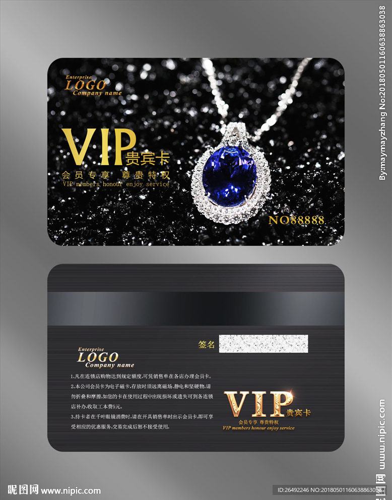 珠宝会员卡