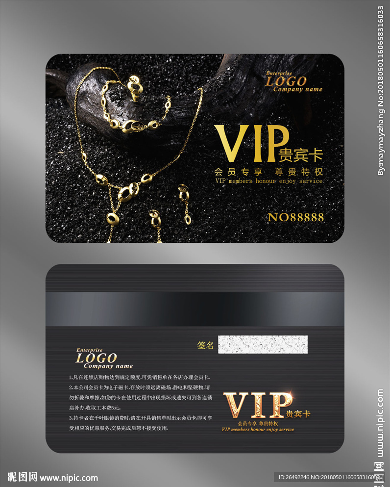珠宝会员卡