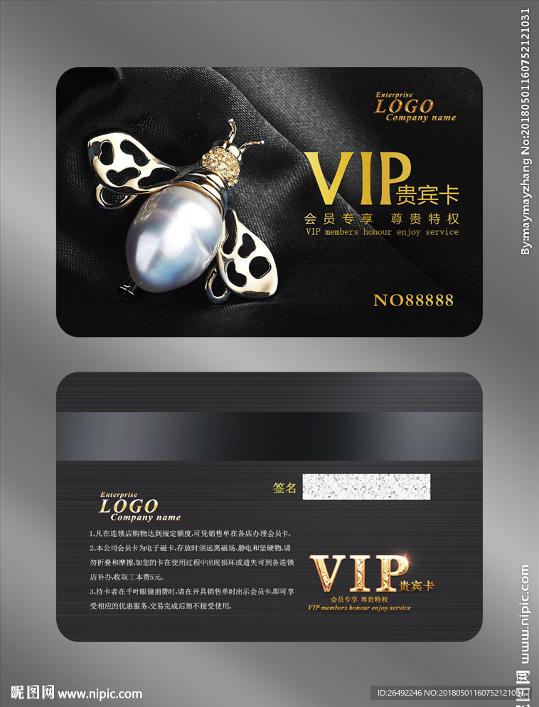 珠宝会员卡