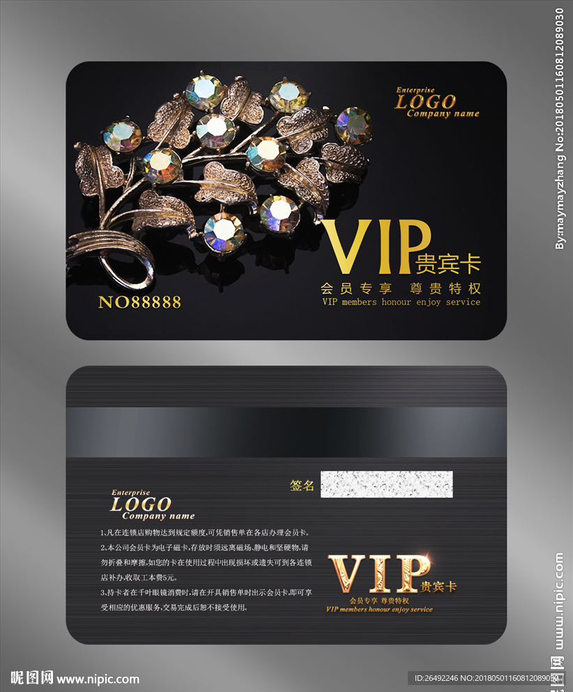 珠宝会员卡