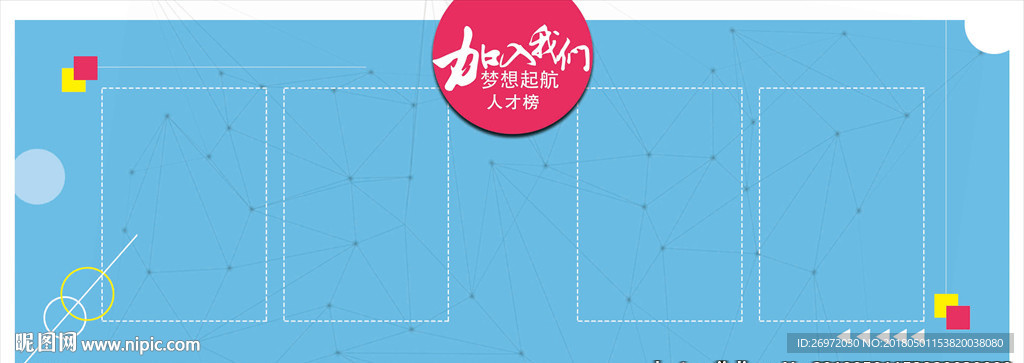 招聘信息