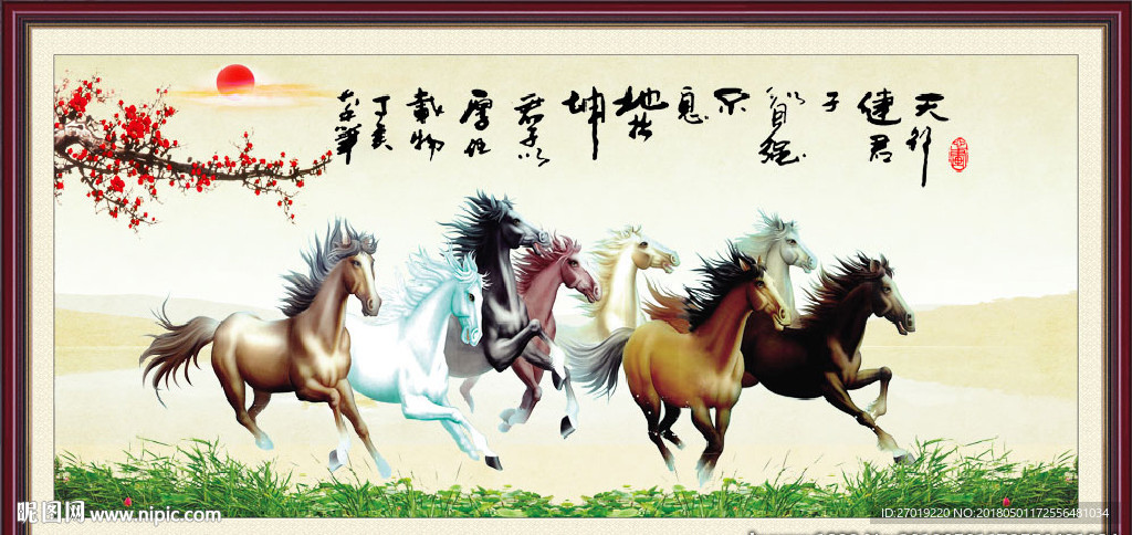 八骏图