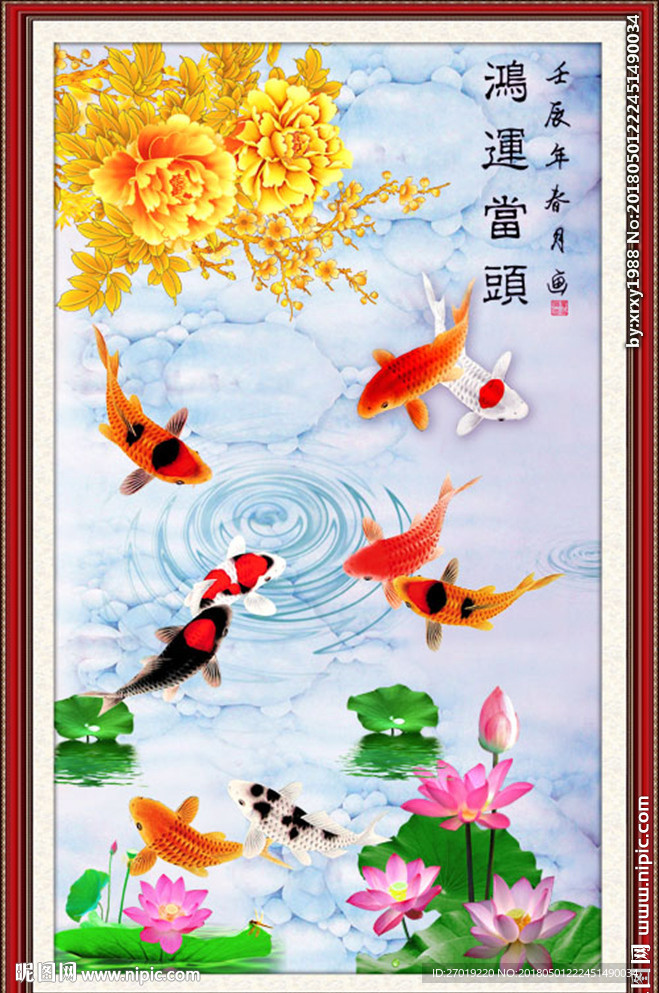 鸿运当头