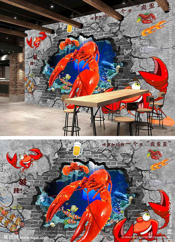 龙虾海鲜餐厅工装背景墙