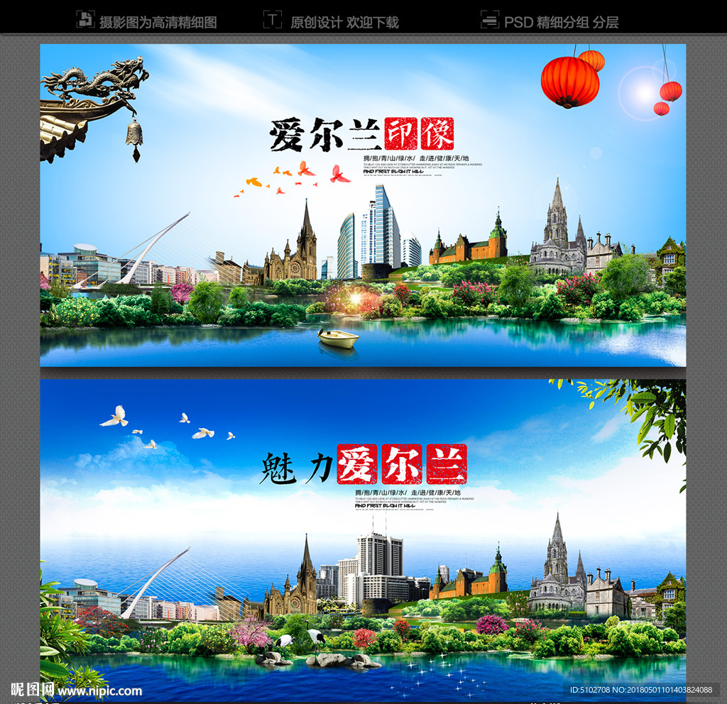 爱尔兰