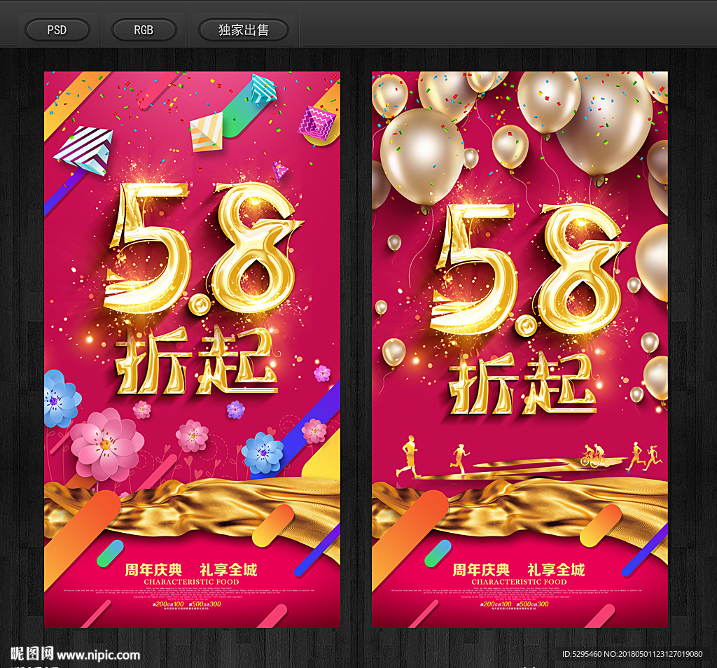 58折
