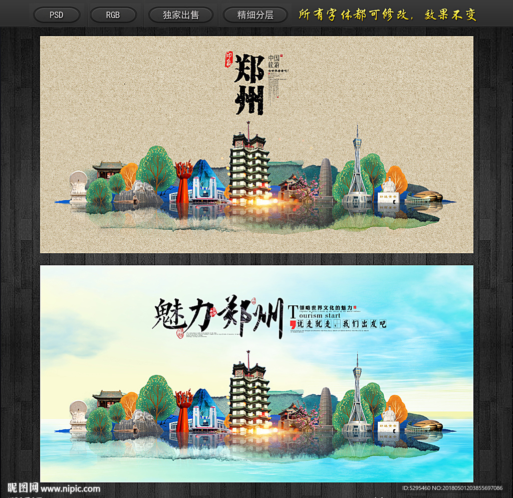 郑州
