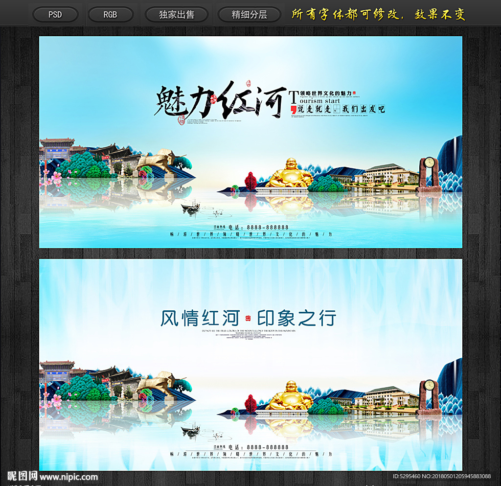红河