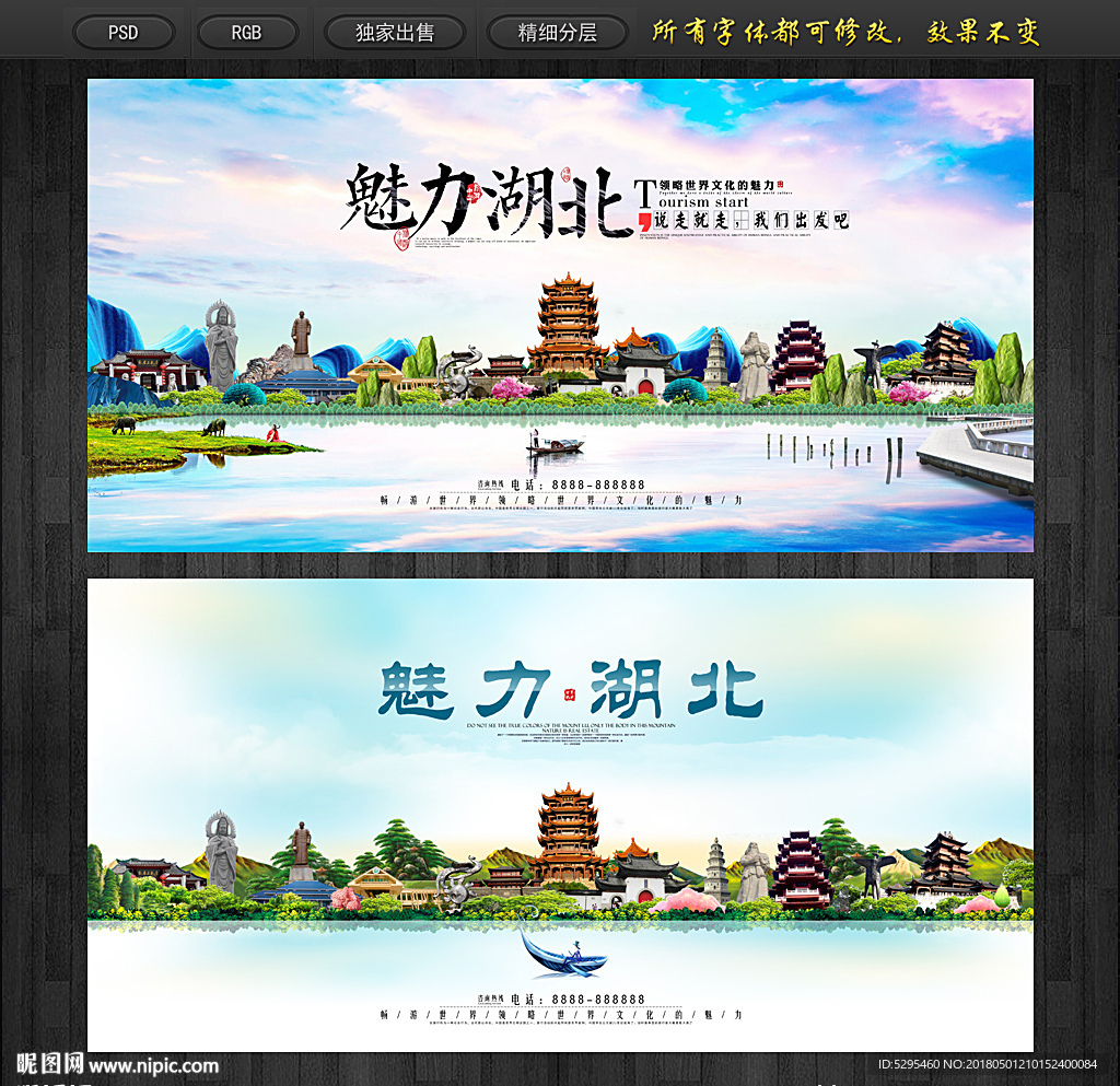 湖北