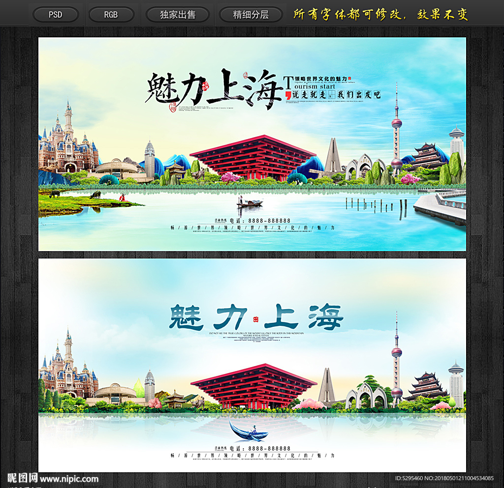 上海