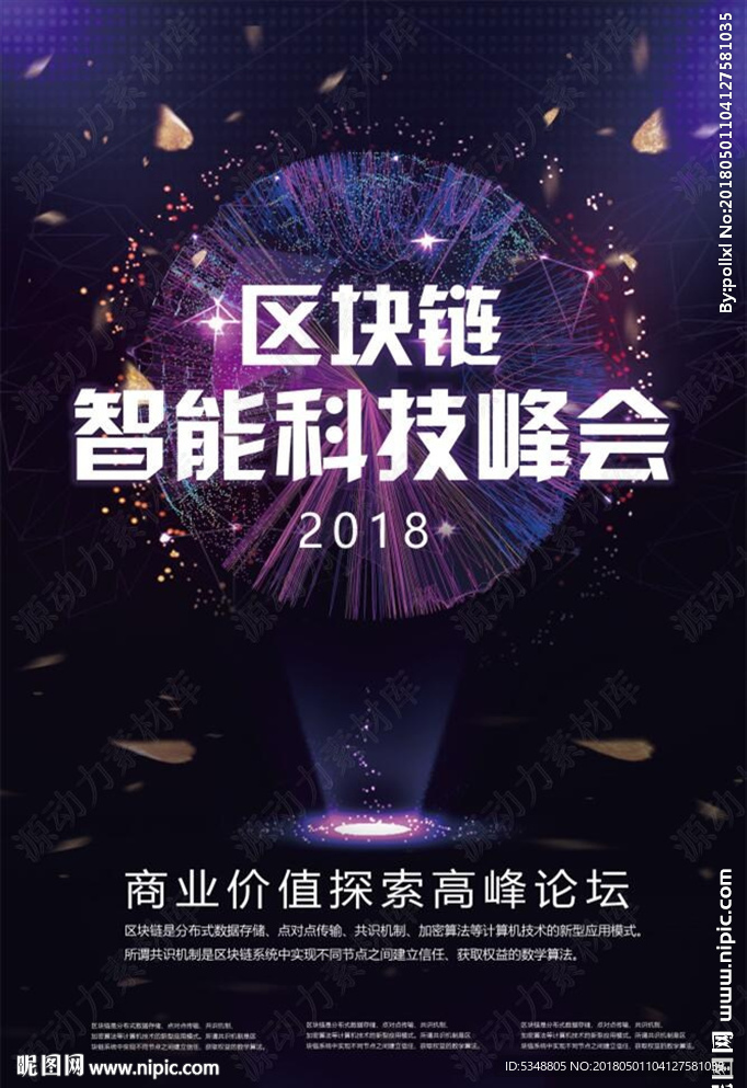 智能科技图片