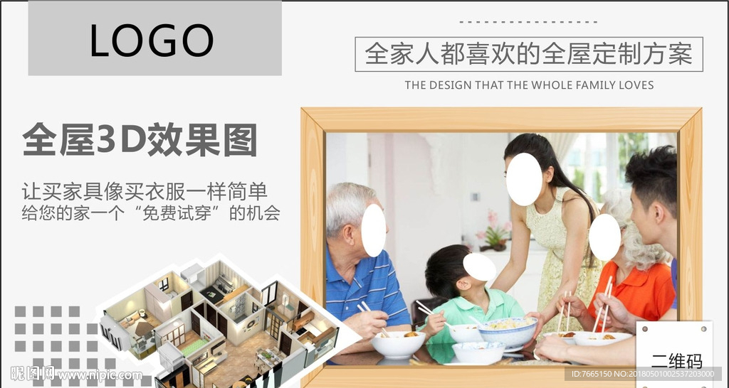 全家人都喜欢的定制家具