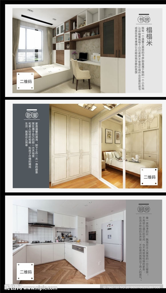 全屋定制家具