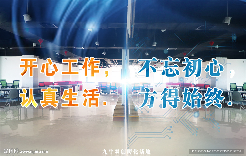 企业生活励志语