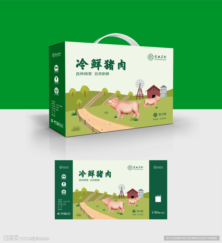 猪肉包装 肉类礼盒包装效果图