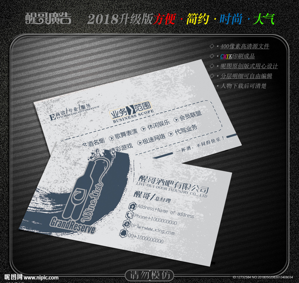 酒吧名片