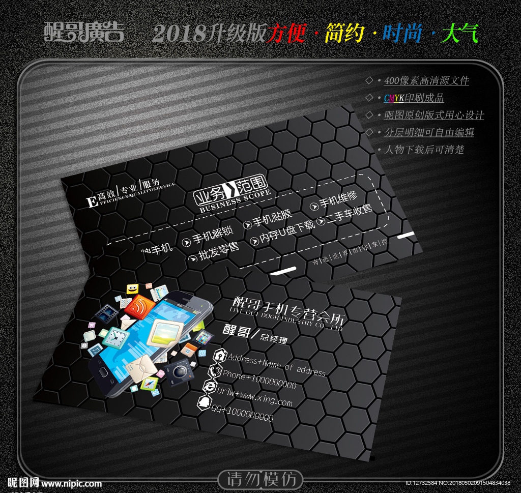 手机名片