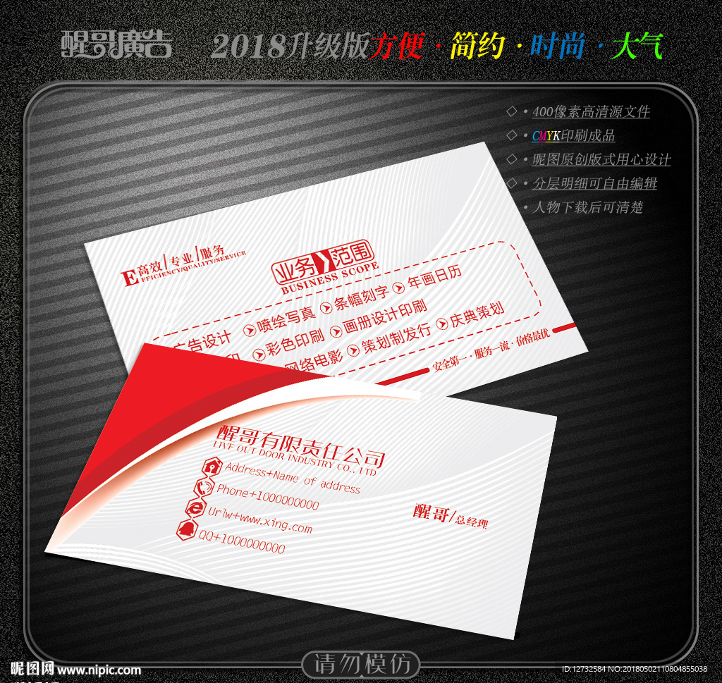 红色名片