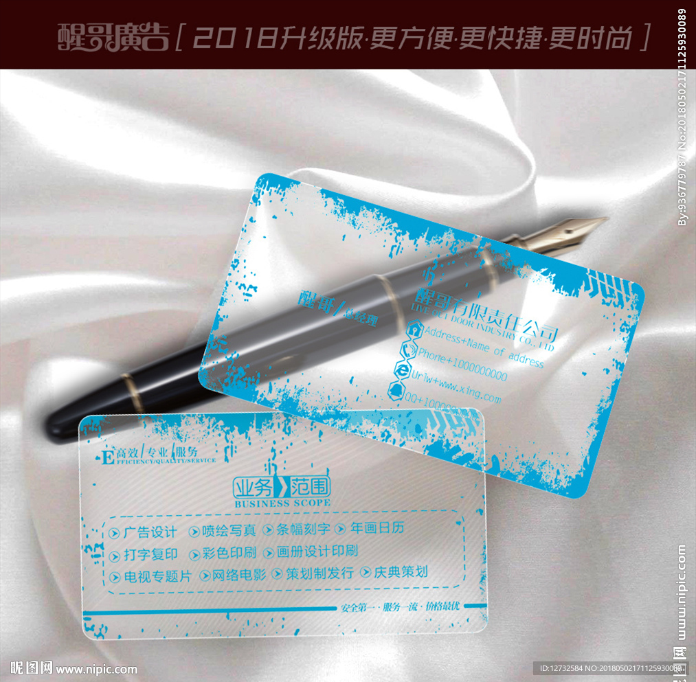 透明名片