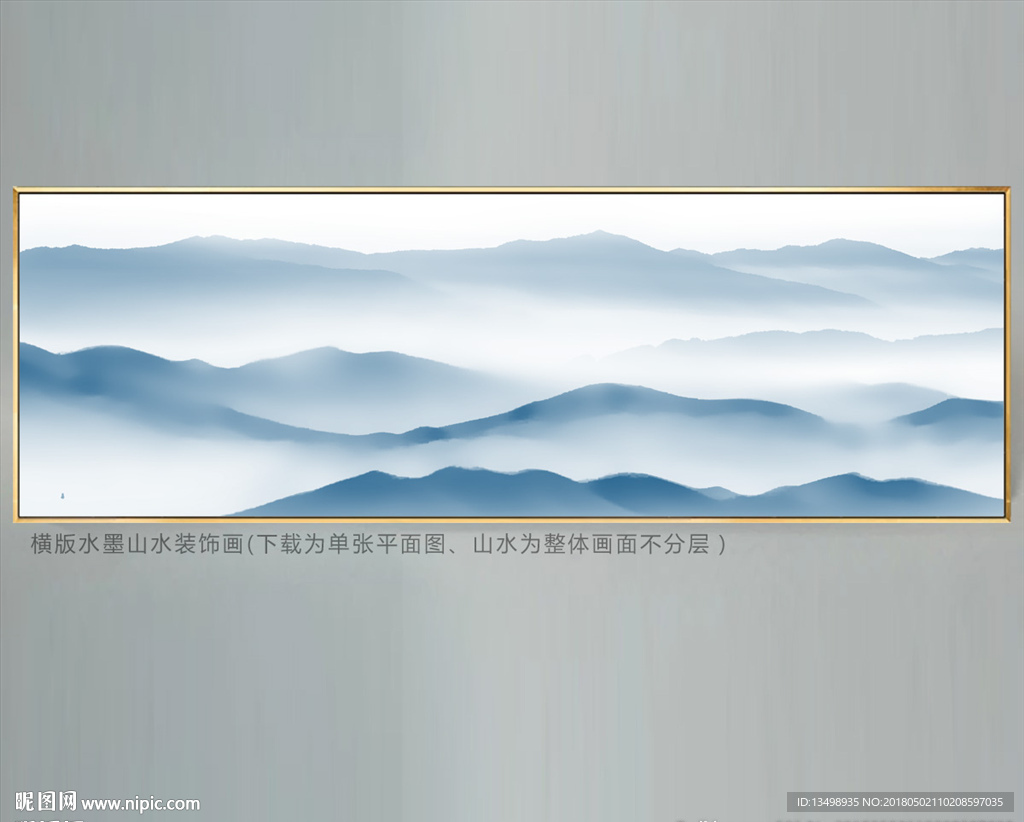 水墨画