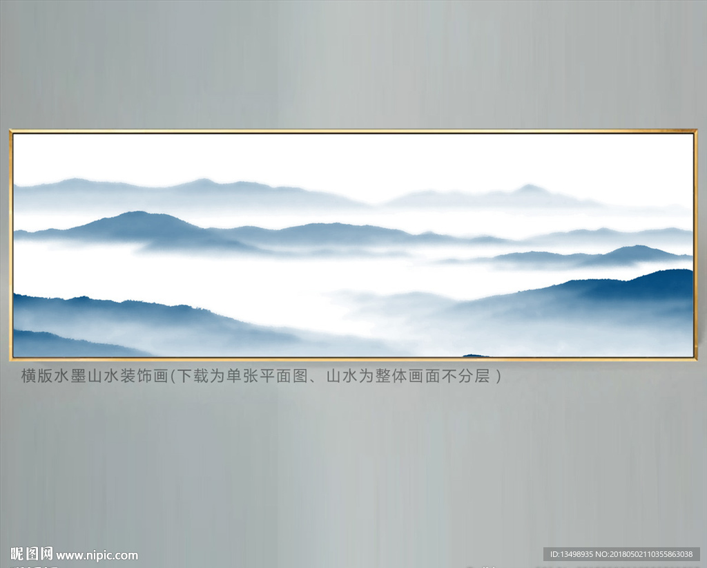 水墨画